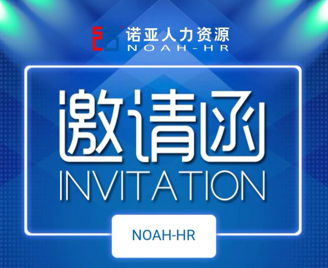 新生態(tài)  筑夢新藍(lán)圖--京津冀醫(yī)藥行業(yè)新生態(tài)下的組織重構(gòu)與未來發(fā)展規(guī)劃高峰論壇3月28日啟幕！