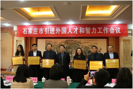 諾亞海創(chuàng)參加2019年石家莊市引進外國人才和智力工作會議，獲批“石家莊市引智工作站”