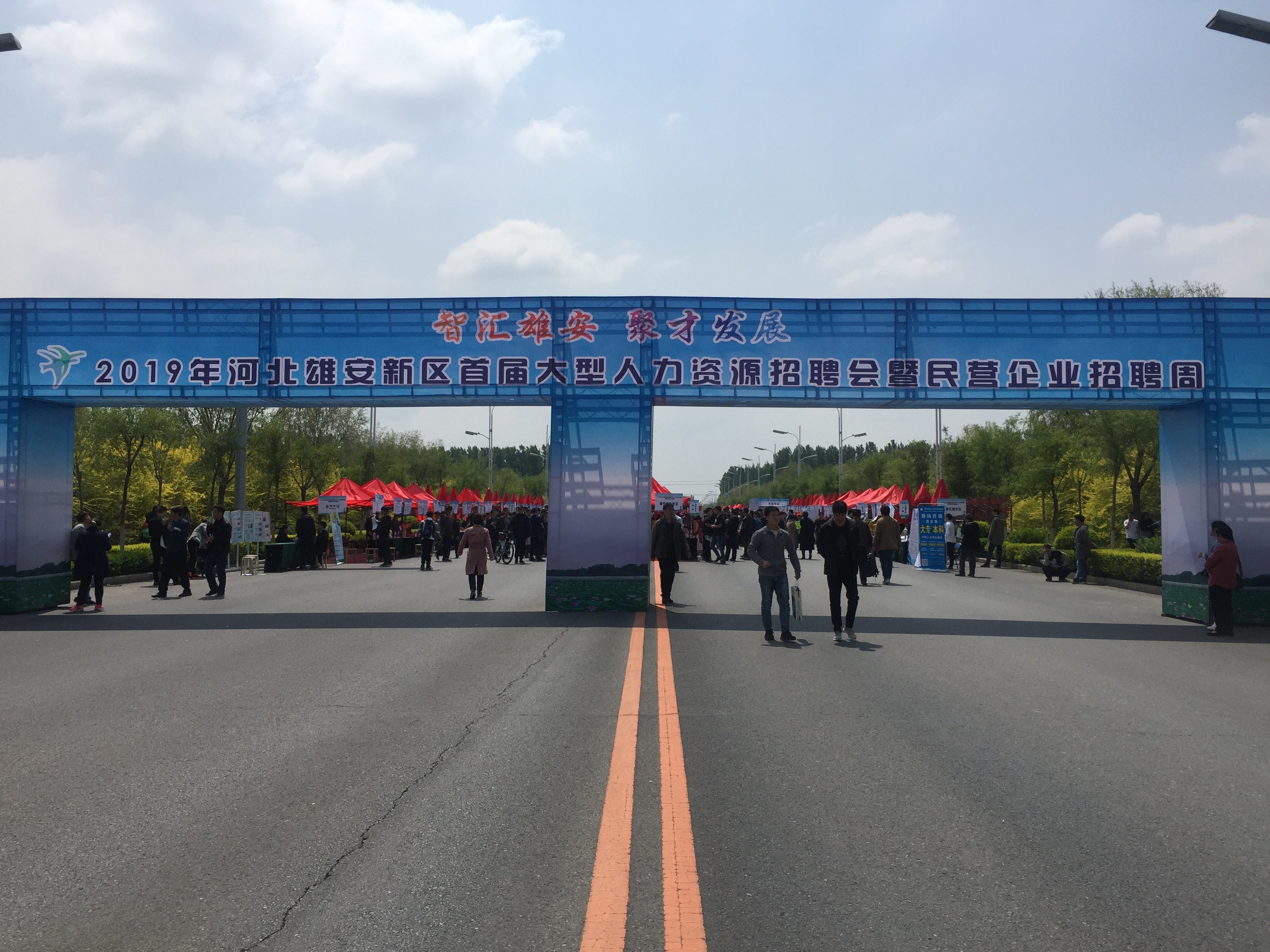 雄安新區(qū)首場大型公益招聘會盛大啟幕，諾亞保定分公司榮譽參展