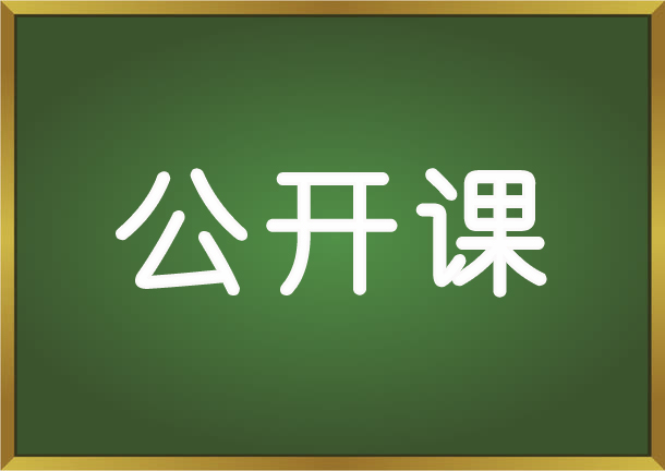 教育培訓(xùn)行業(yè)人才招聘之招、培、育、留公開課（可免費參加）