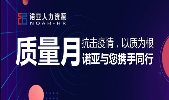 抗擊疫情，以質(zhì)為根，諾亞與您攜手同行！