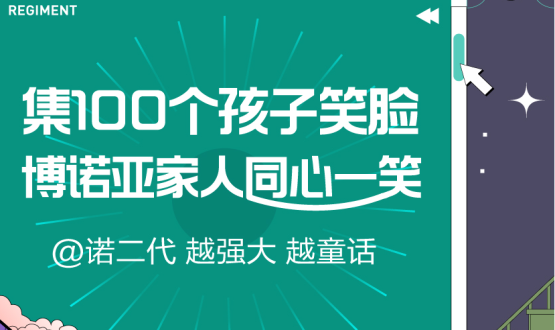 @諾亞人﹠諾二代：越強(qiáng)大，越童話！