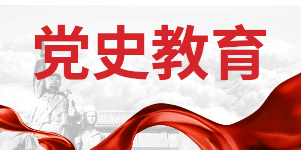 用好紅色資源，傳承好紅色基因  把紅色江山世世代代傳下去