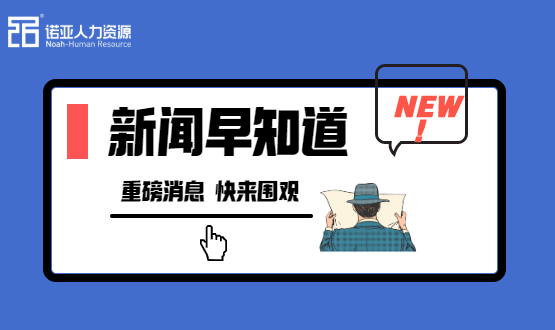石家莊高新區(qū)人力資源和社會(huì)保障局關(guān)于做好2021年度職稱申報(bào)評審工作的通知
