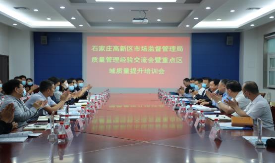 恭賀河北諾亞總經(jīng)理王光軍榮獲第四屆（2019年度）“石家莊高新區(qū)質(zhì)量獎個人獎”！