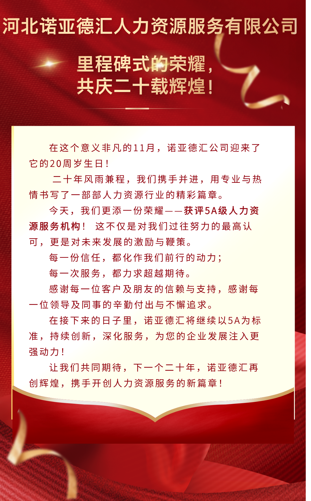 里程碑式的榮耀，共慶二十載輝煌1.png