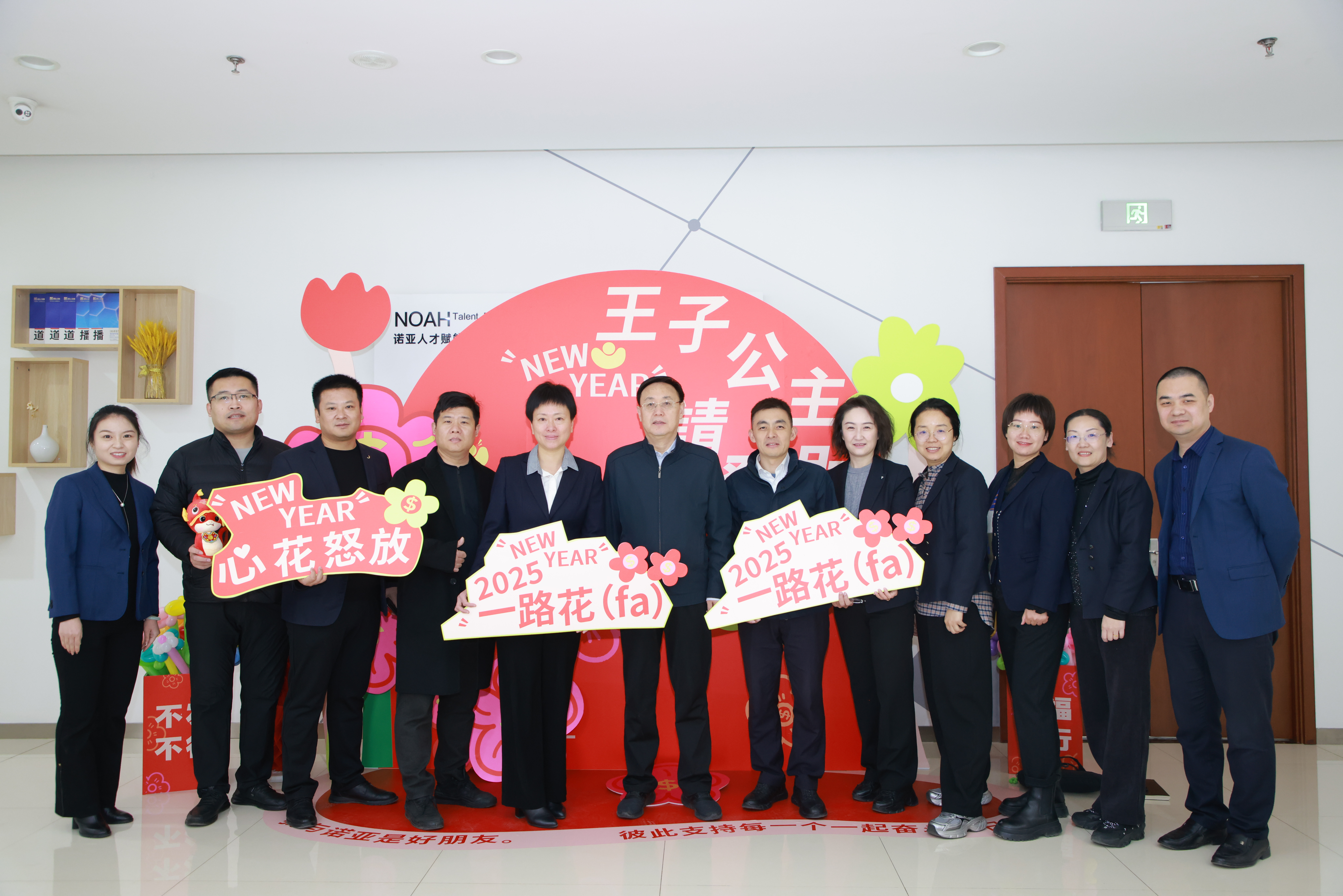 靈蛇煥新 破局前行丨1月24日諾亞年會(huì)凝聚力量再出發(fā)