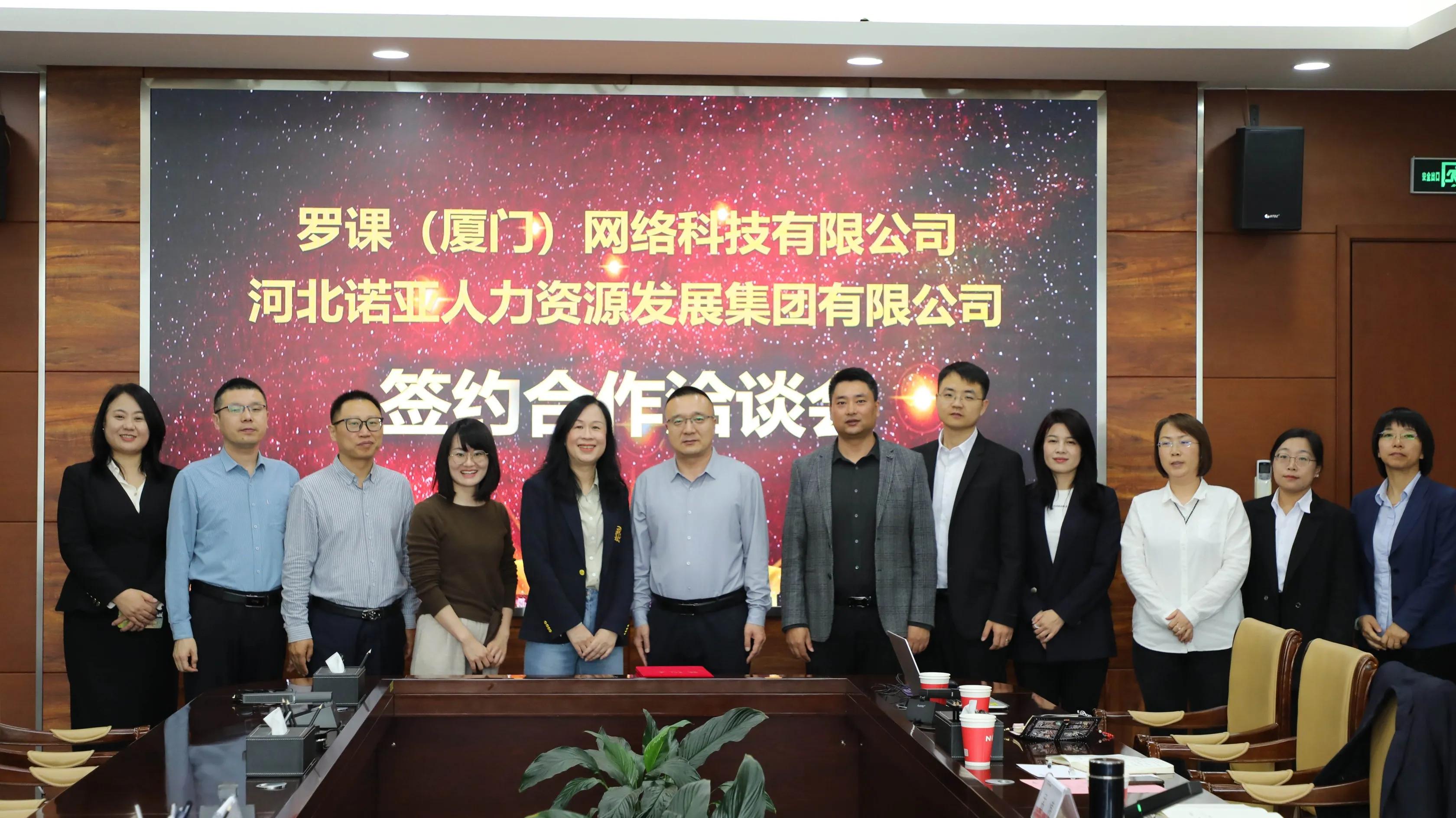 諾亞人力攜手羅課科技：“科技 + 人力” 雙擎驅(qū)動(dòng)，重塑行業(yè)新生態(tài)
