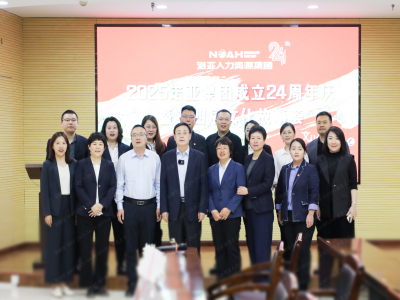 諾亞24慶生｜董事長(zhǎng)講述進(jìn)擊之路，展望璀璨征程